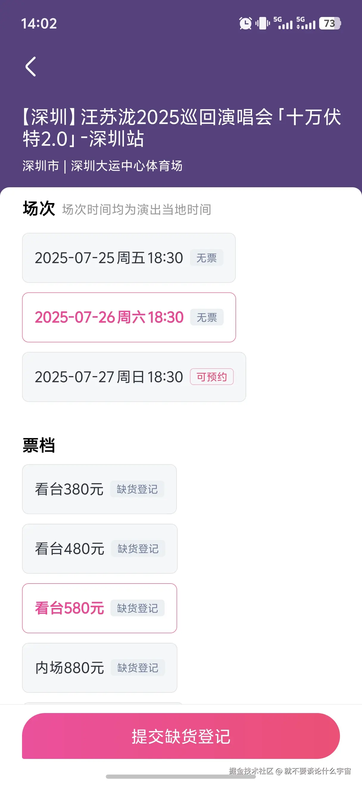 就不要谈论什么宇宙于2025-06-30 06:05发布的图片