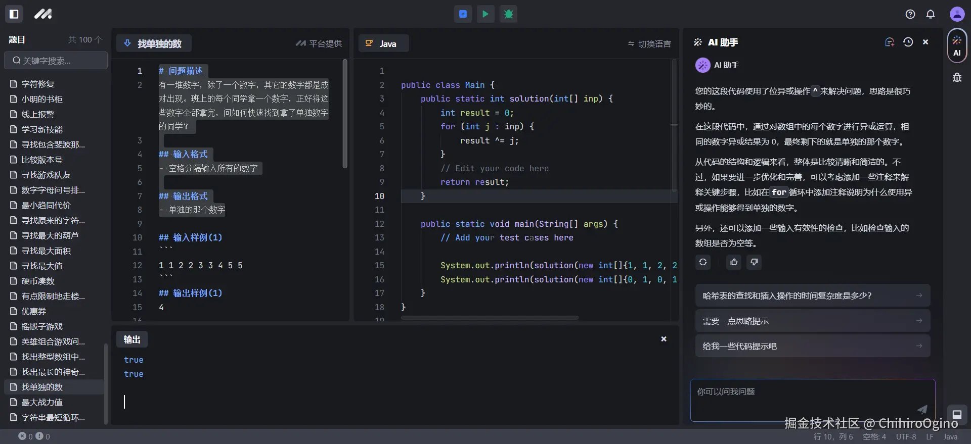 ChihiroOgino于2024-09-29 18:44发布的图片