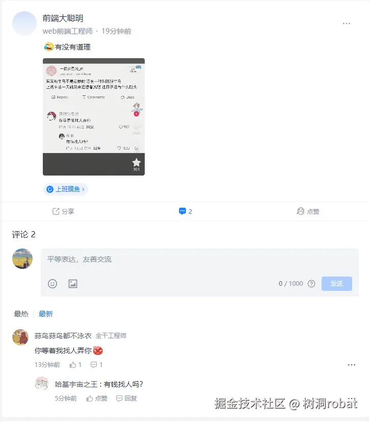 树洞robat于2025-11-25 10:29发布的图片