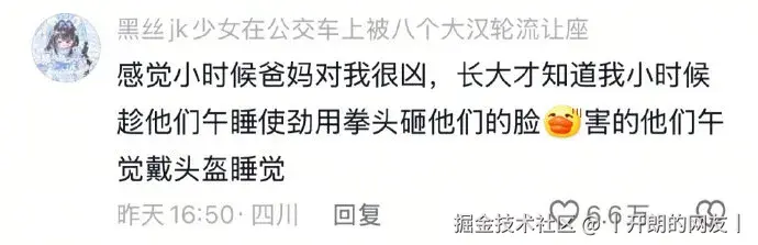 丨开朗的网友丨于2025-05-14 02:50发布的图片