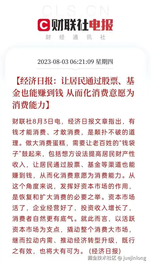 juejinlong于2024-08-02 15:24发布的图片