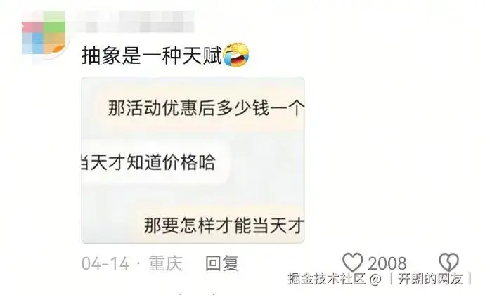 丨开朗的网友丨于2025-05-14 10:50发布的图片