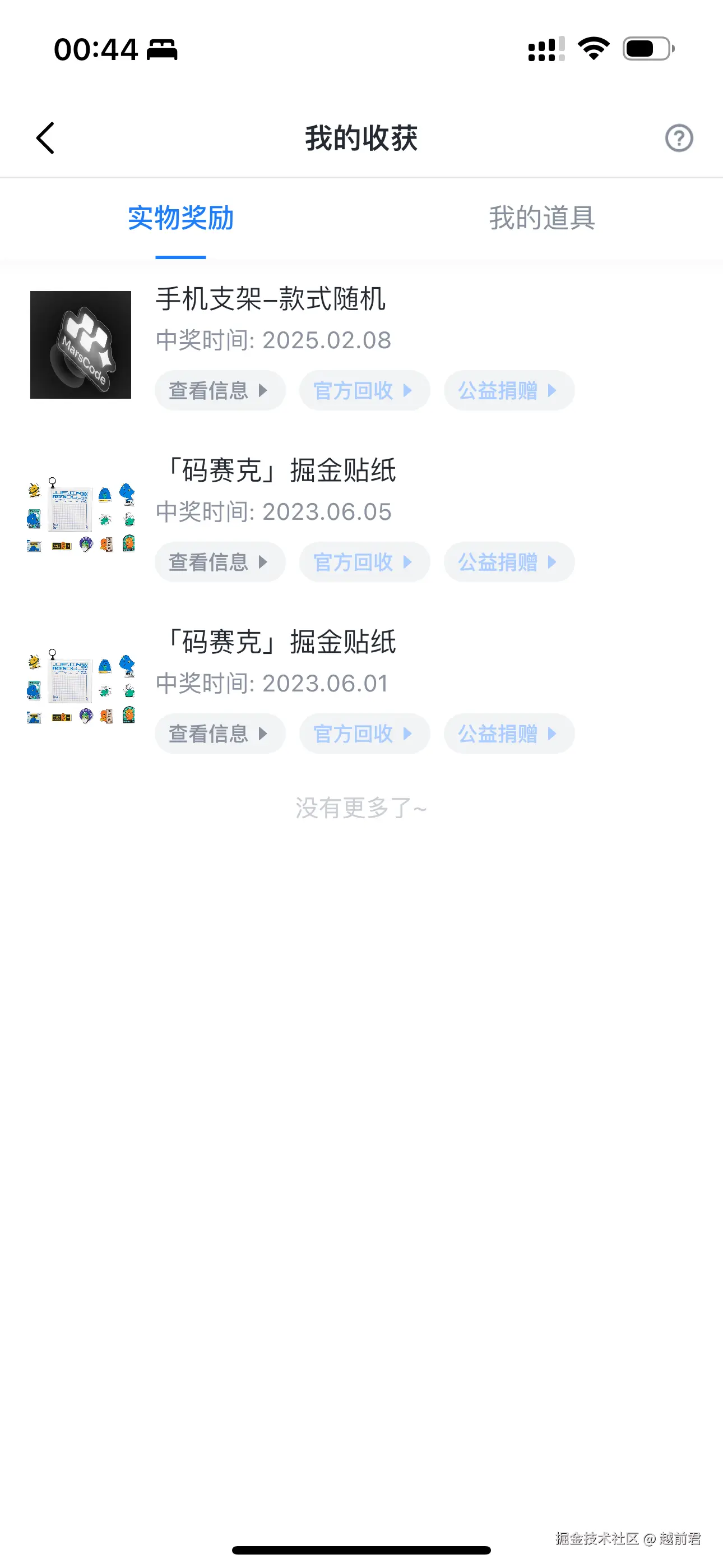越前君于2025-03-04 00:50发布的图片