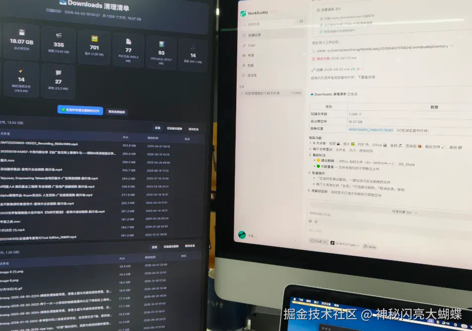 神秘闪亮大蝴蝶于2026-04-02 19:09发布的图片