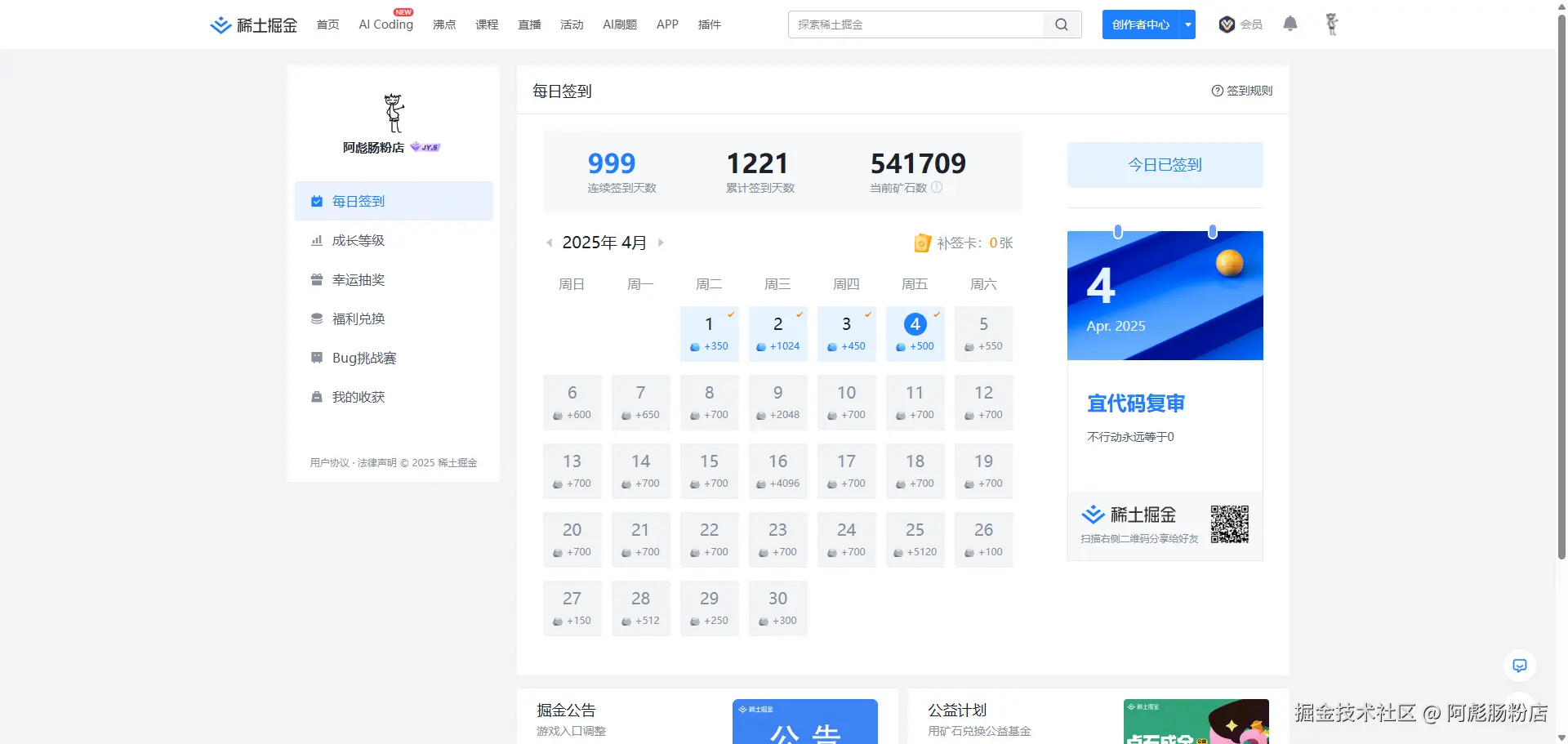 阿彪肠粉店于2025-04-04 11:31发布的图片