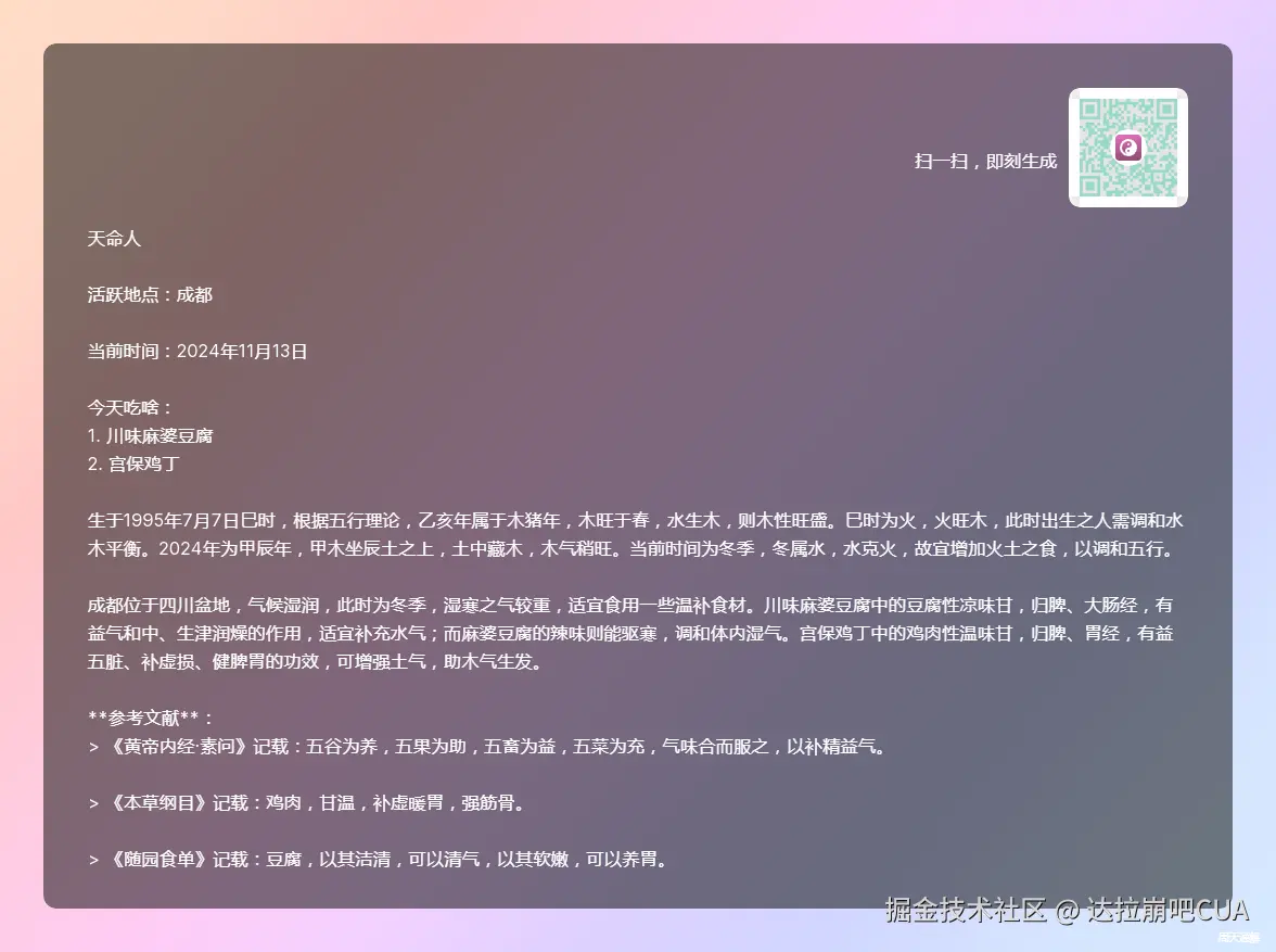 达拉崩吧CUA于2024-11-13 09:36发布的图片