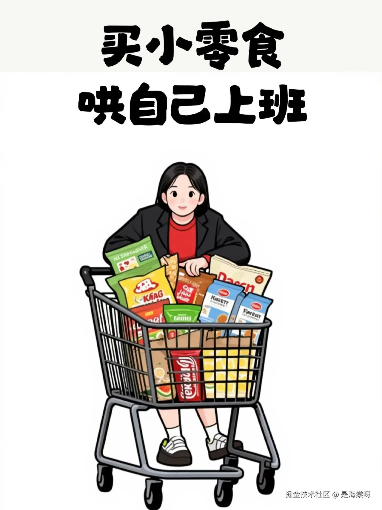 是海棠呀于2025-09-12 16:28发布的图片