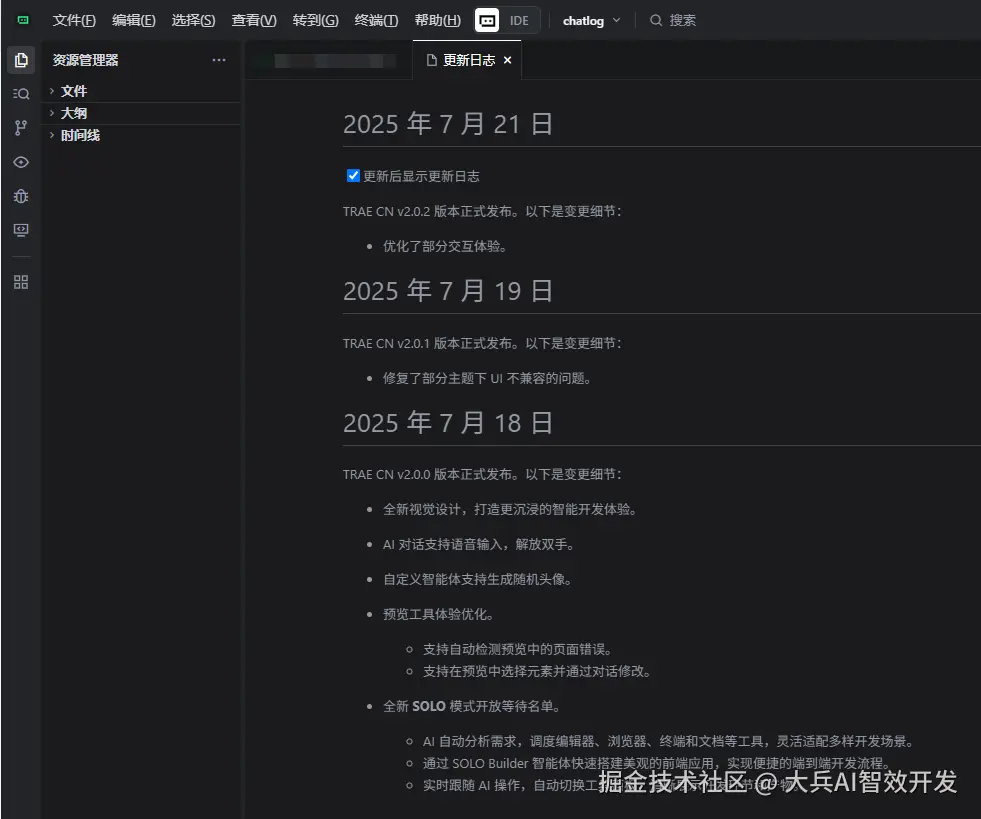 大兵AI智效开发于2025-07-21 16:28发布的图片