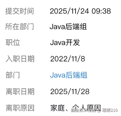 理想210于2025-11-24 07:40发布的图片