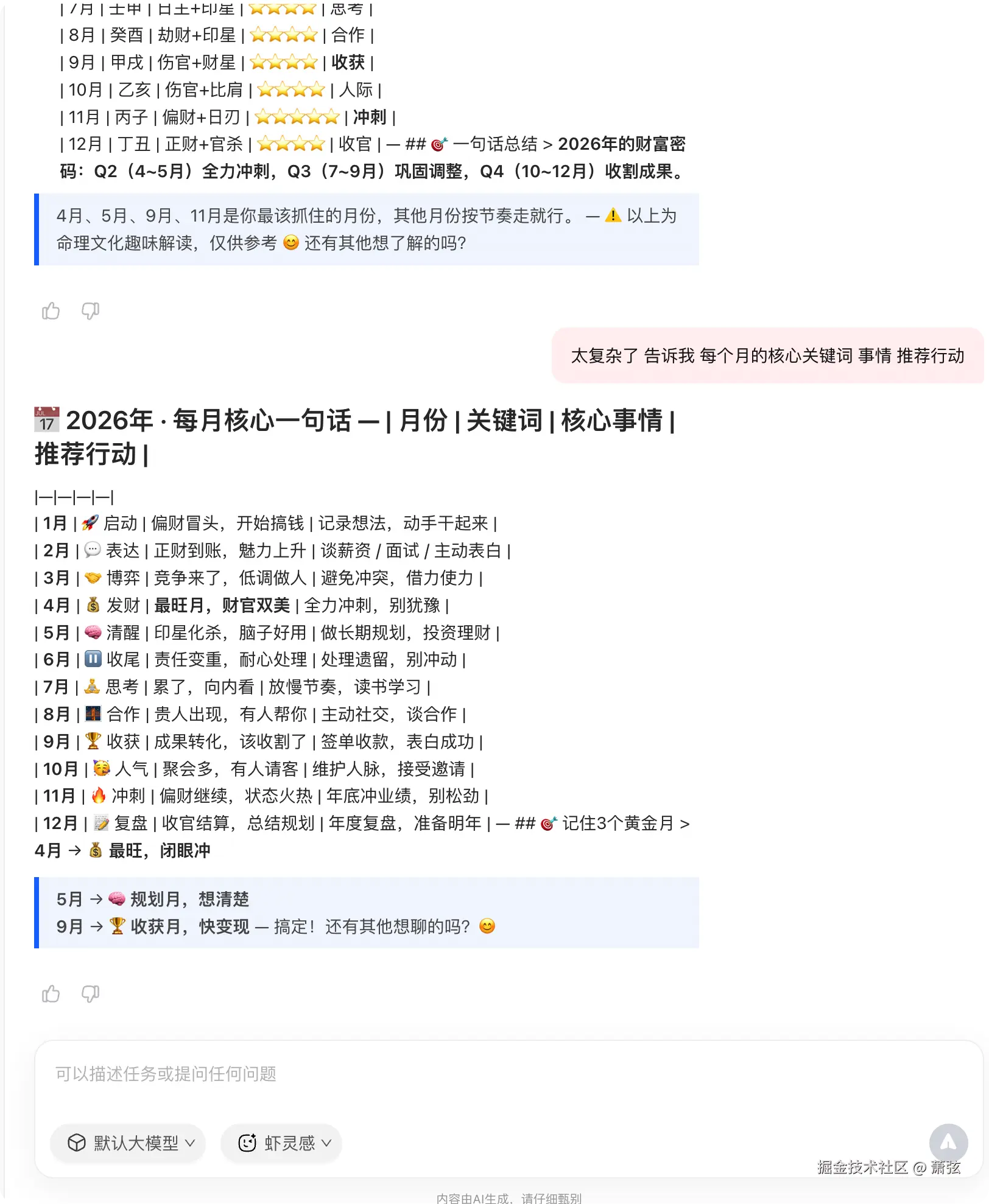 萧弦于2026-03-24 09:36发布的图片