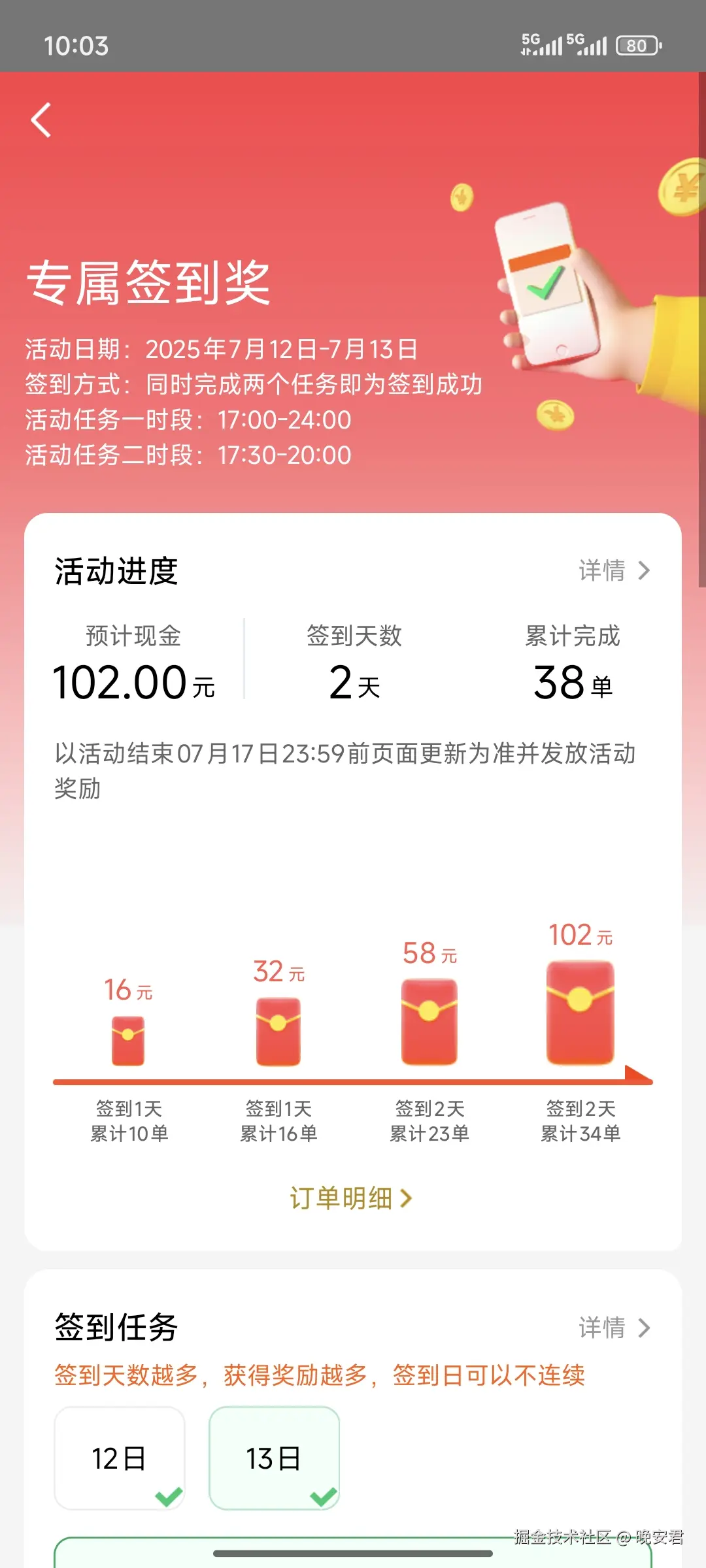 晚安君于2025-07-14 10:06发布的图片