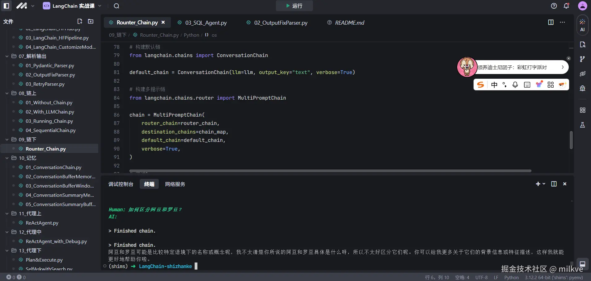 milkve于2024-11-25 23:57发布的图片