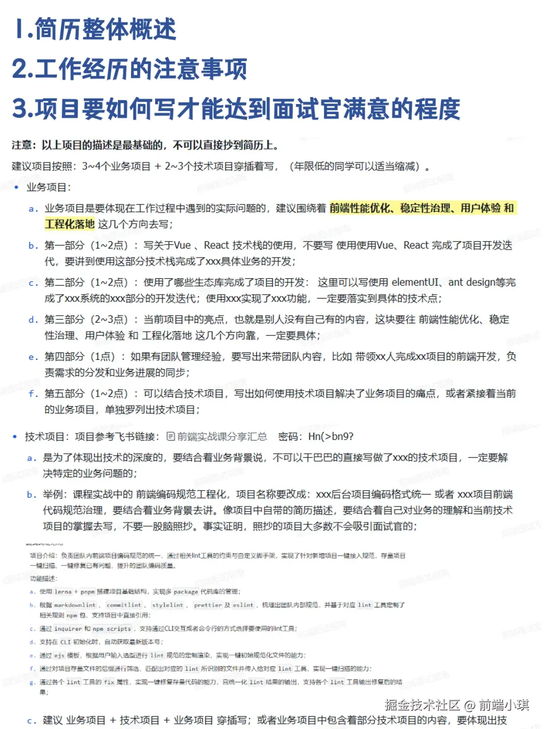 前端小琪于2025-09-03 08:31发布的图片