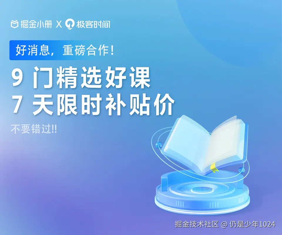 仍是少年1024于2024-07-23 10:36发布的图片