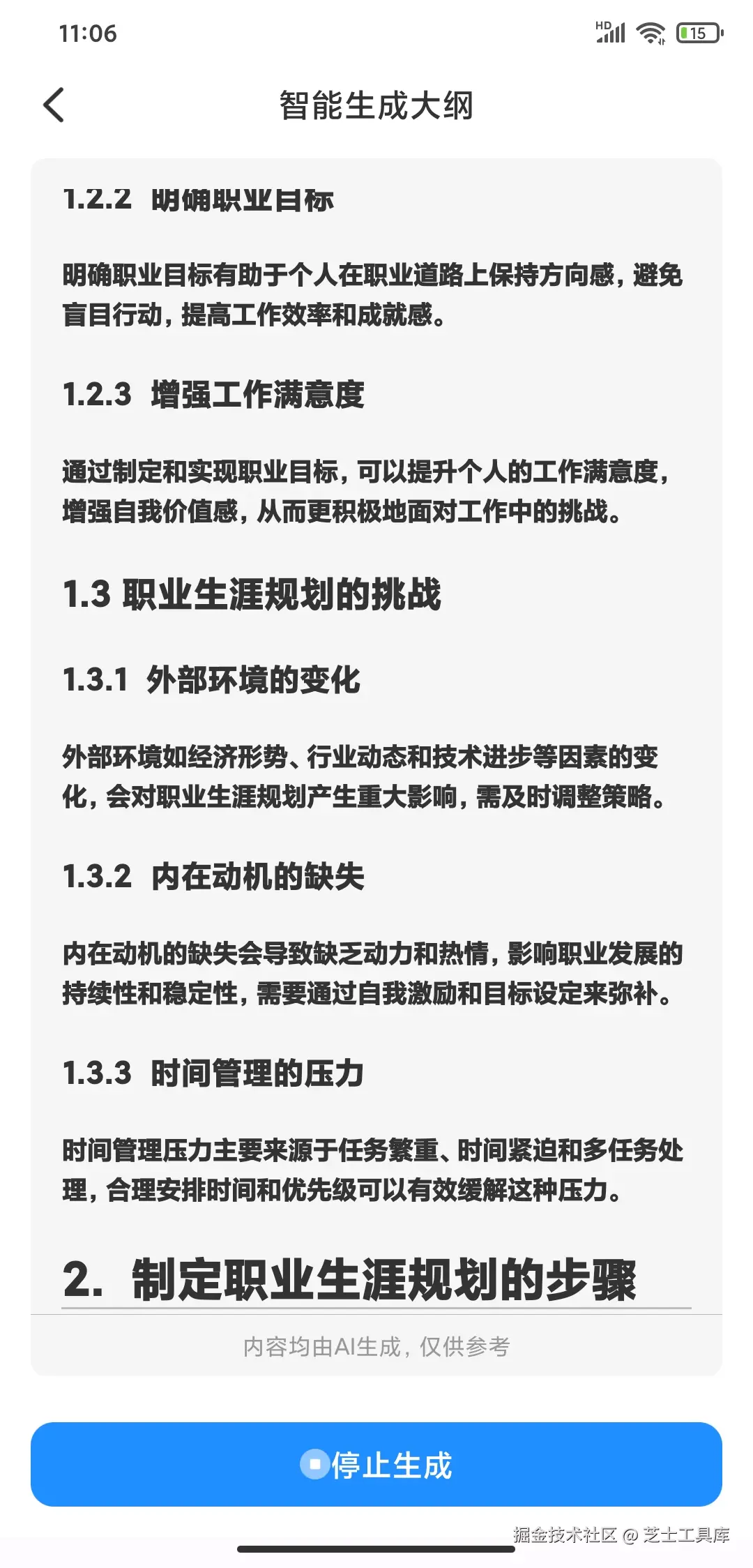 芝士工具库于2024-11-21 09:28发布的图片