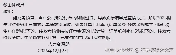 不要笑得太大声于2025-12-29 10:24发布的图片