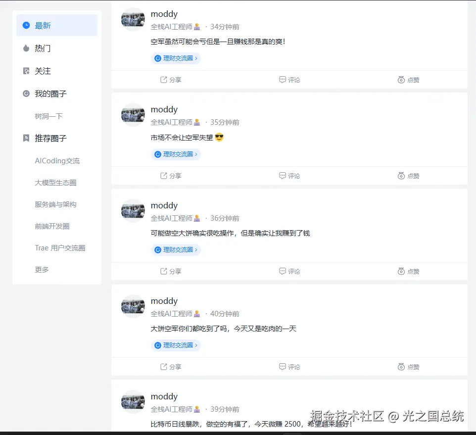 光之国总统于2025-08-05 13:49发布的图片