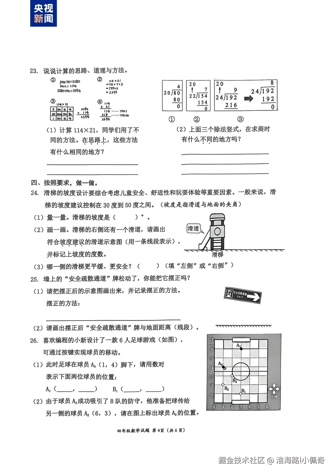 淮海路l小佩奇于2025-01-15 14:36发布的图片
