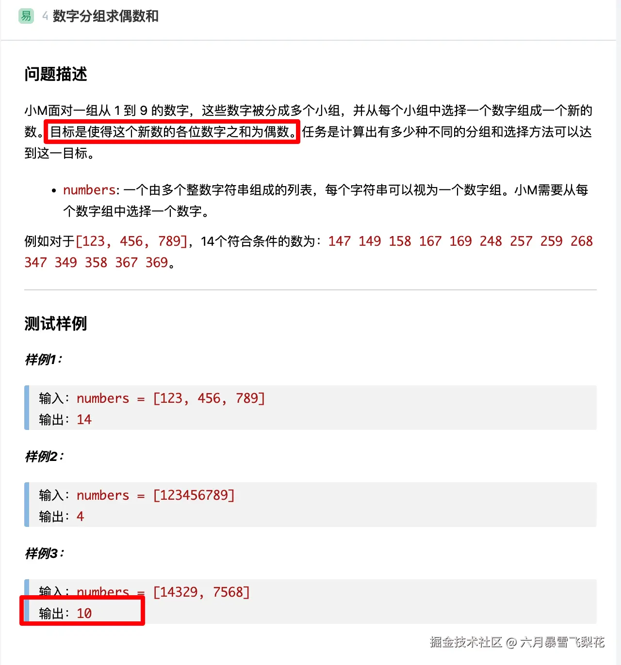六月暴雪飞梨花于2024-12-17 15:54发布的图片