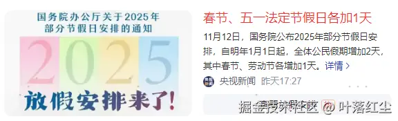 叶落红尘于2024-11-13 01:15发布的图片