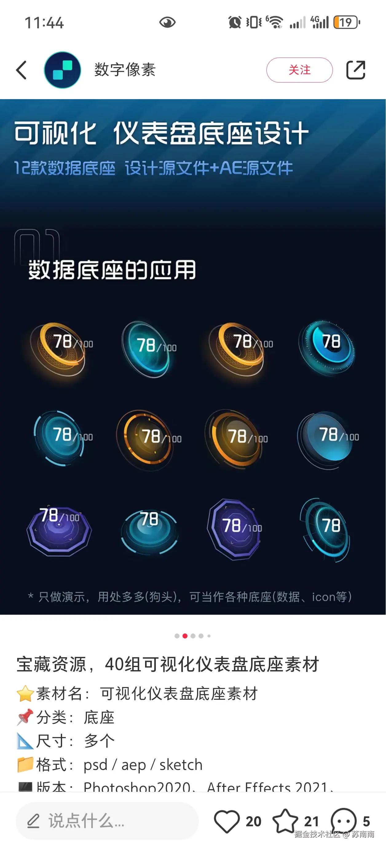 苏南南于2024-08-27 15:46发布的图片