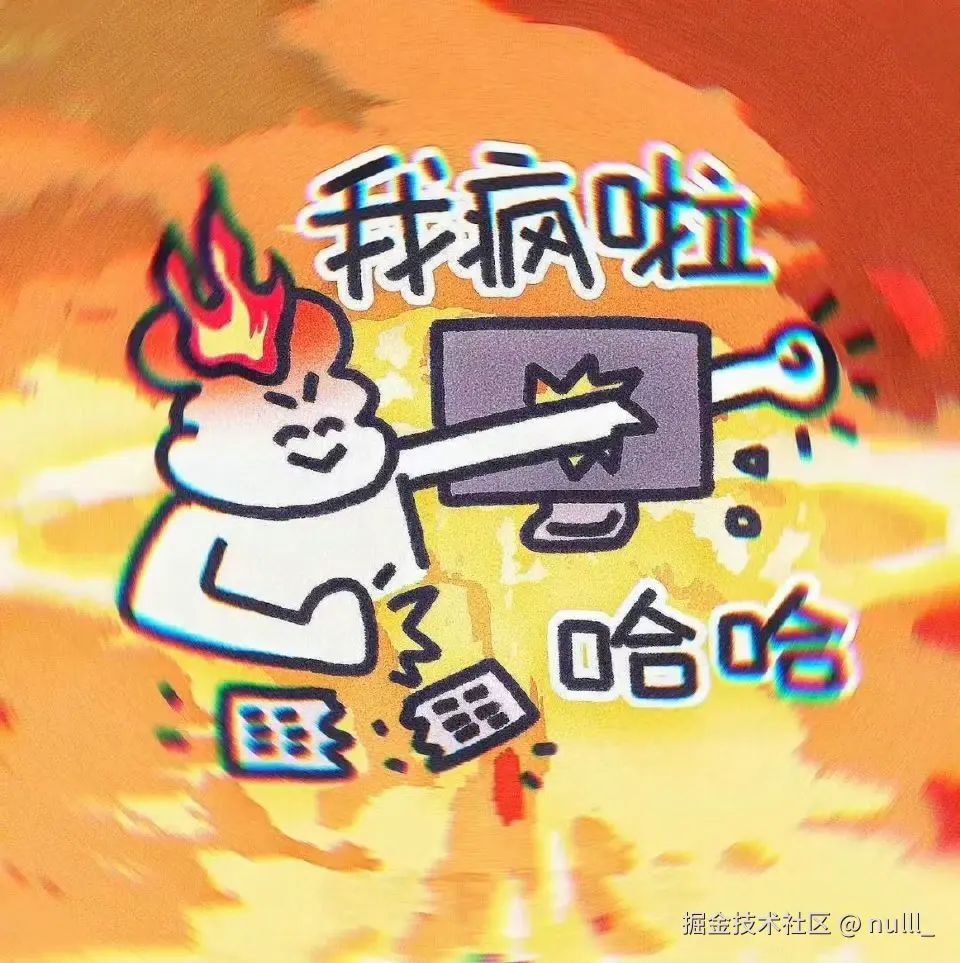 nulll_于2025-01-03 11:45发布的图片