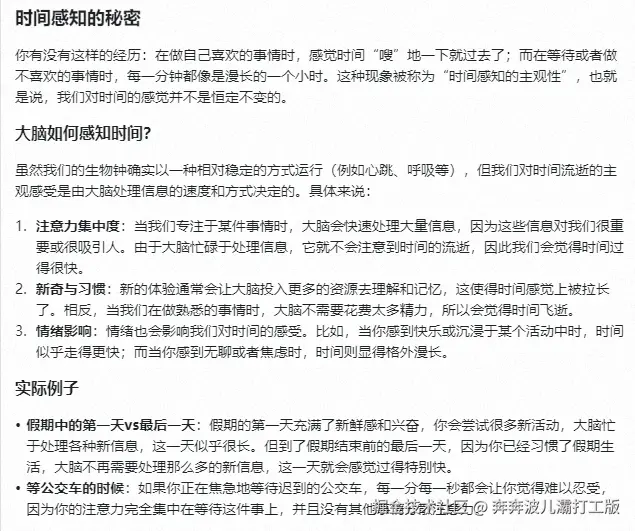 奔奔波儿灞打工版于2025-02-20 10:59发布的图片