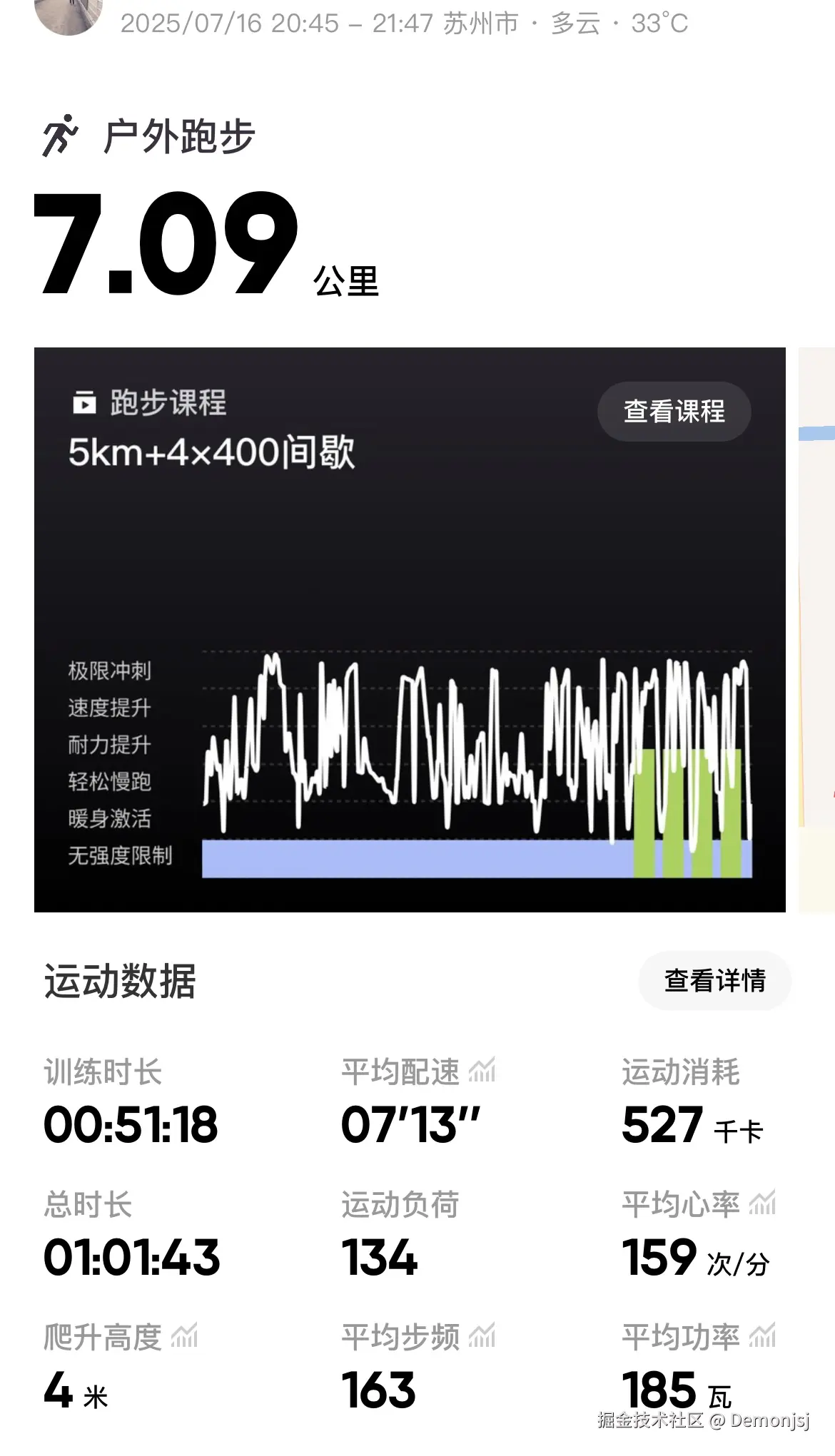 Demonjsj于2025-08-01 09:43发布的图片