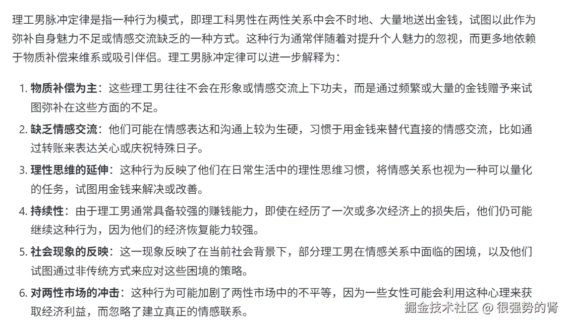 很强势的肾于2025-09-23 10:39发布的图片