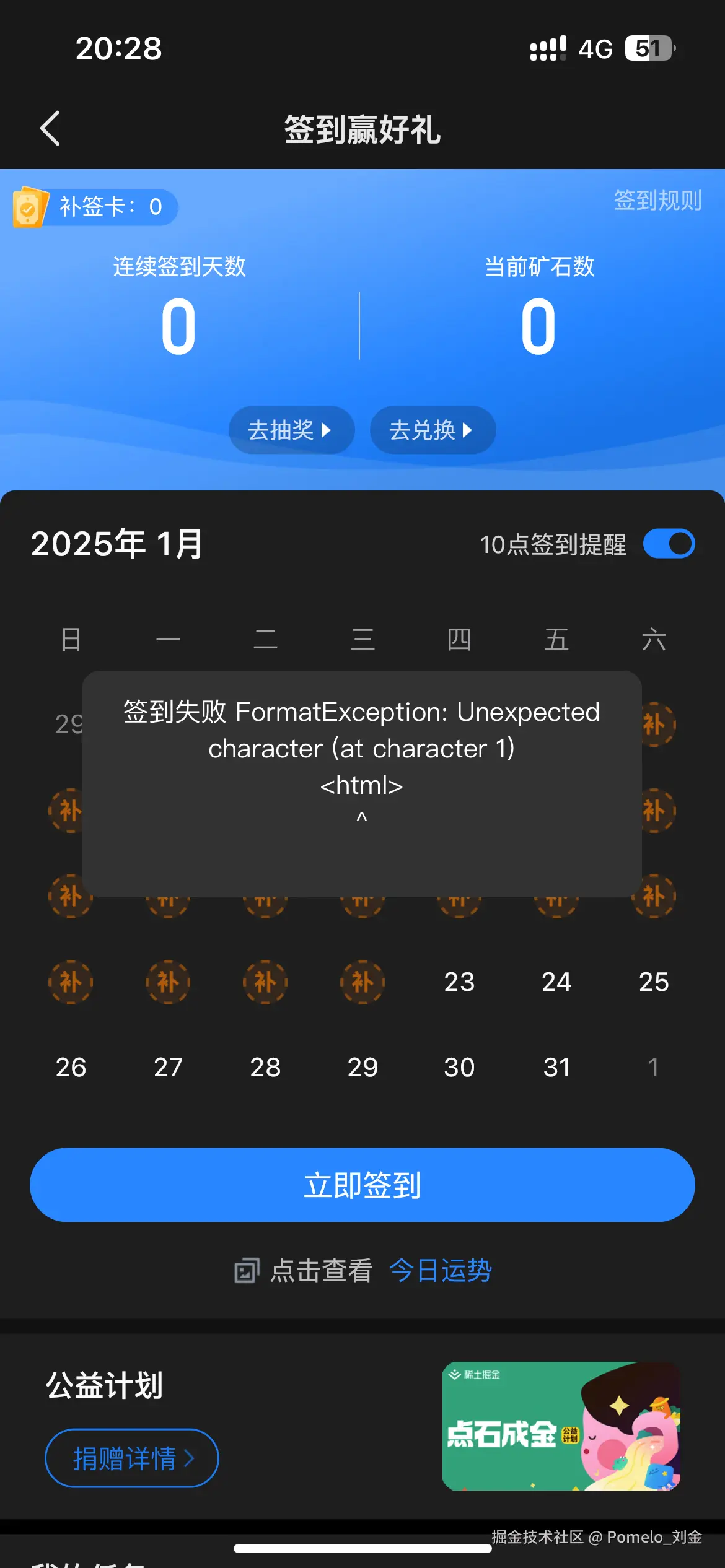 Pomelo_刘金于2025-01-22 20:30发布的图片
