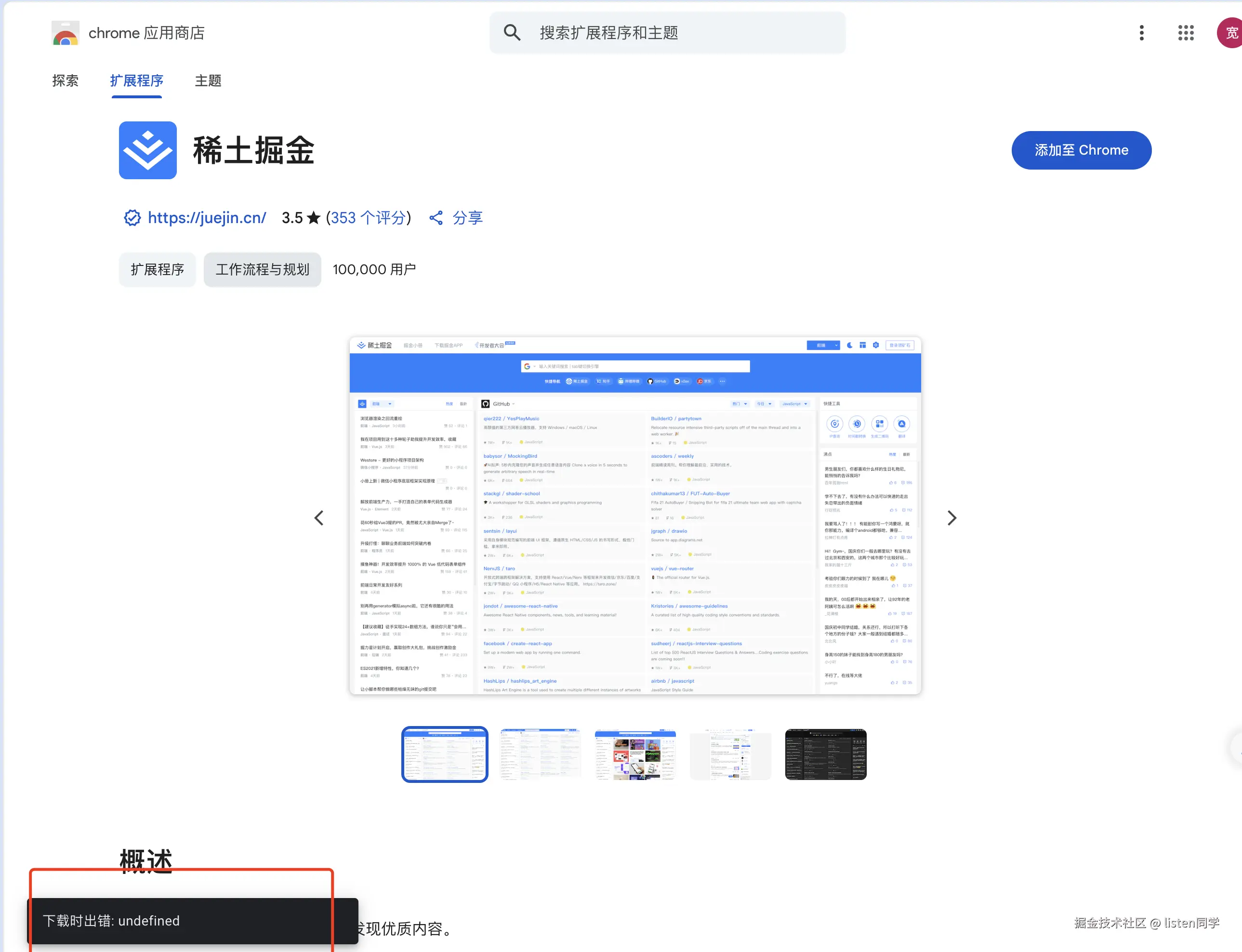 listen同学于2025-05-28 10:50发布的图片