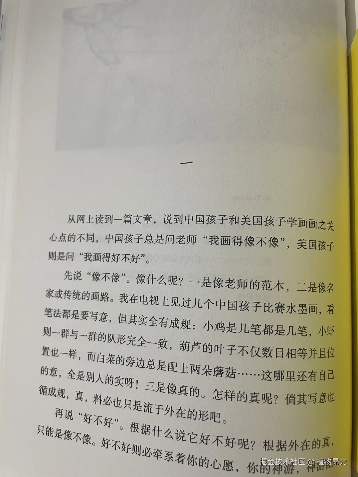 植物昂光于2026-05-16 21:45发布的图片