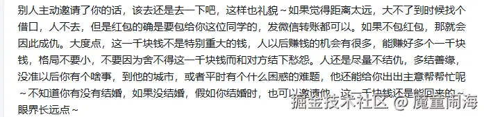 魔童闹海于2025-01-16 10:40发布的图片