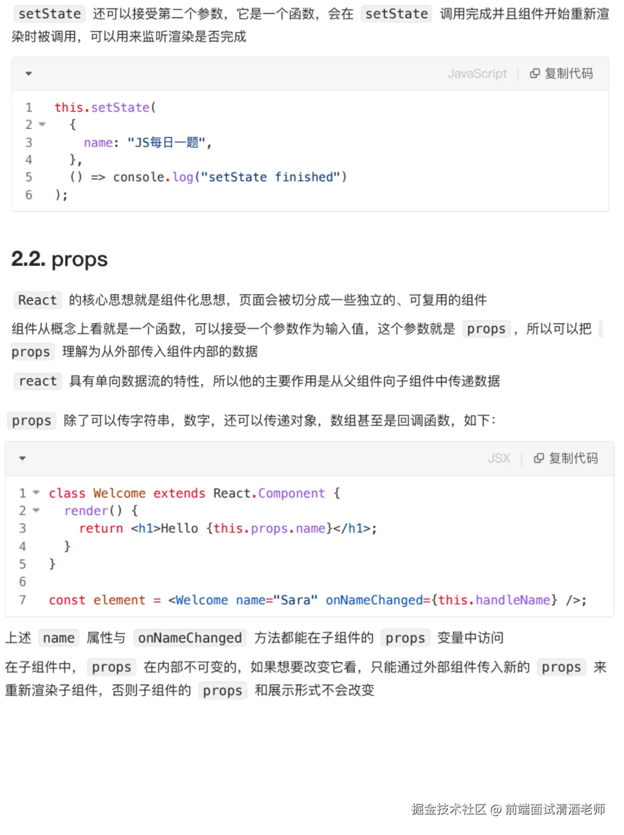 前端面试清酒老师于2024-10-25 14:08发布的图片