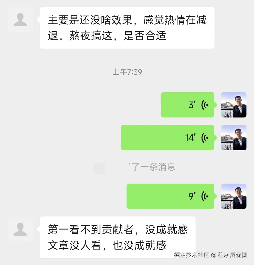 程序员晚枫于2025-03-06 15:06发布的图片