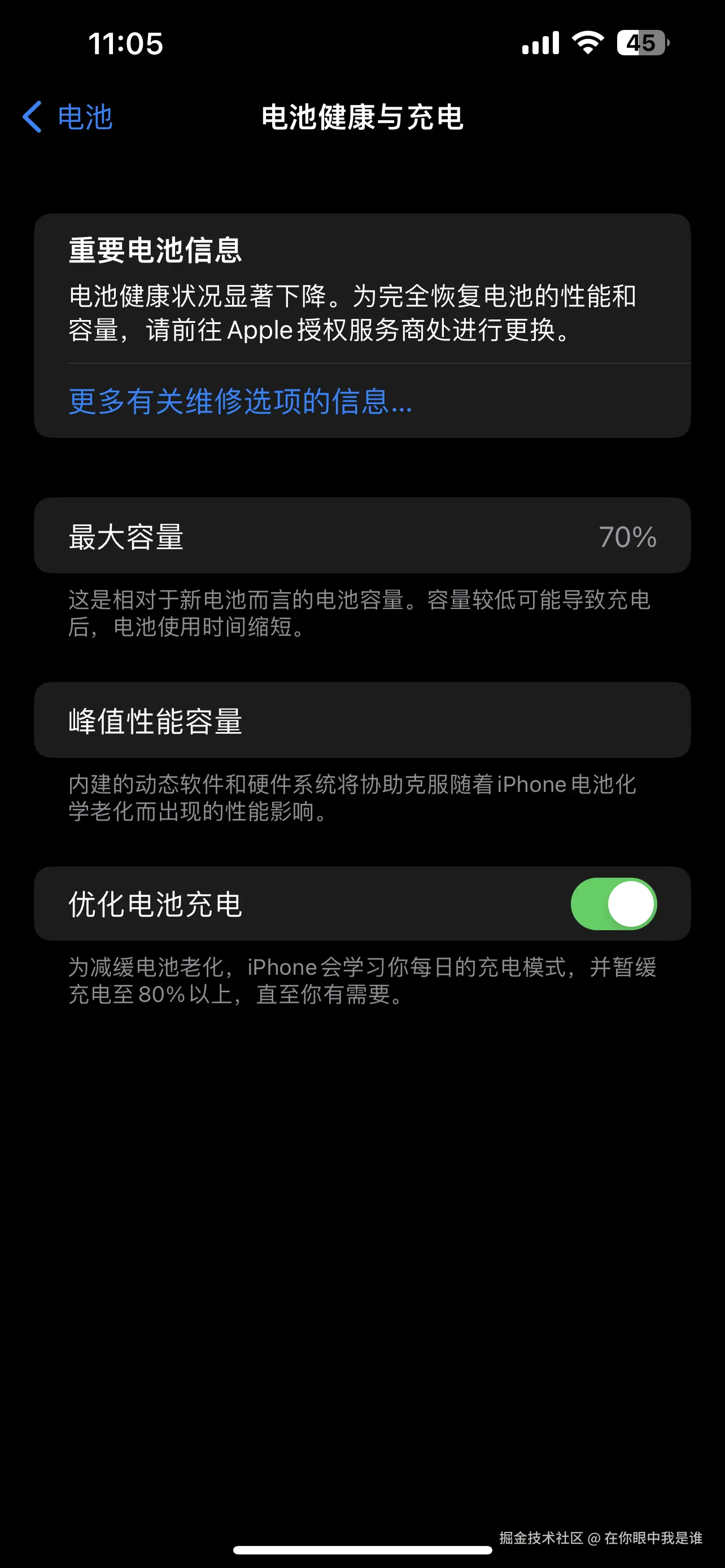 在你眼中我是谁于2025-04-18 03:06发布的图片