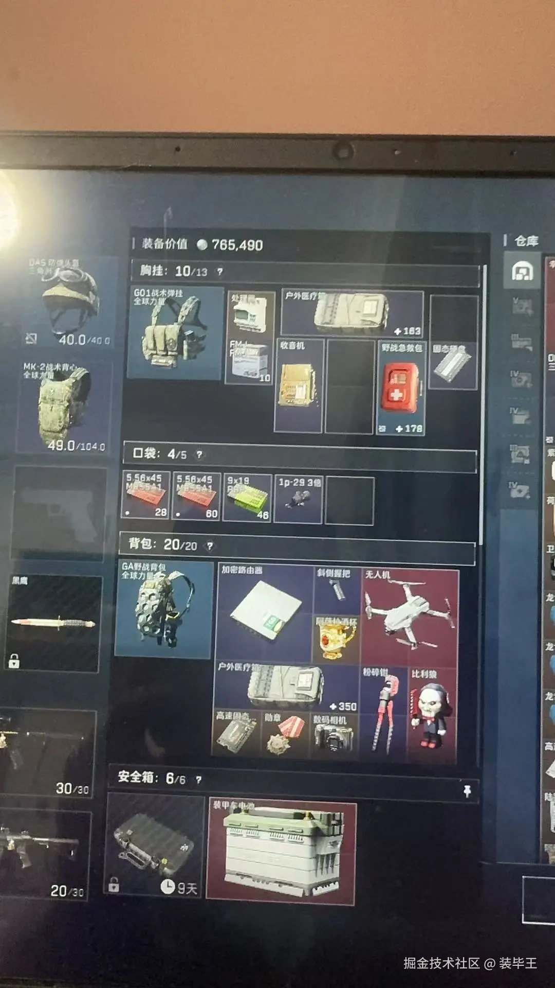 装毕王于2025-11-04 09:47发布的图片