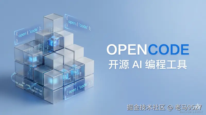 opencode