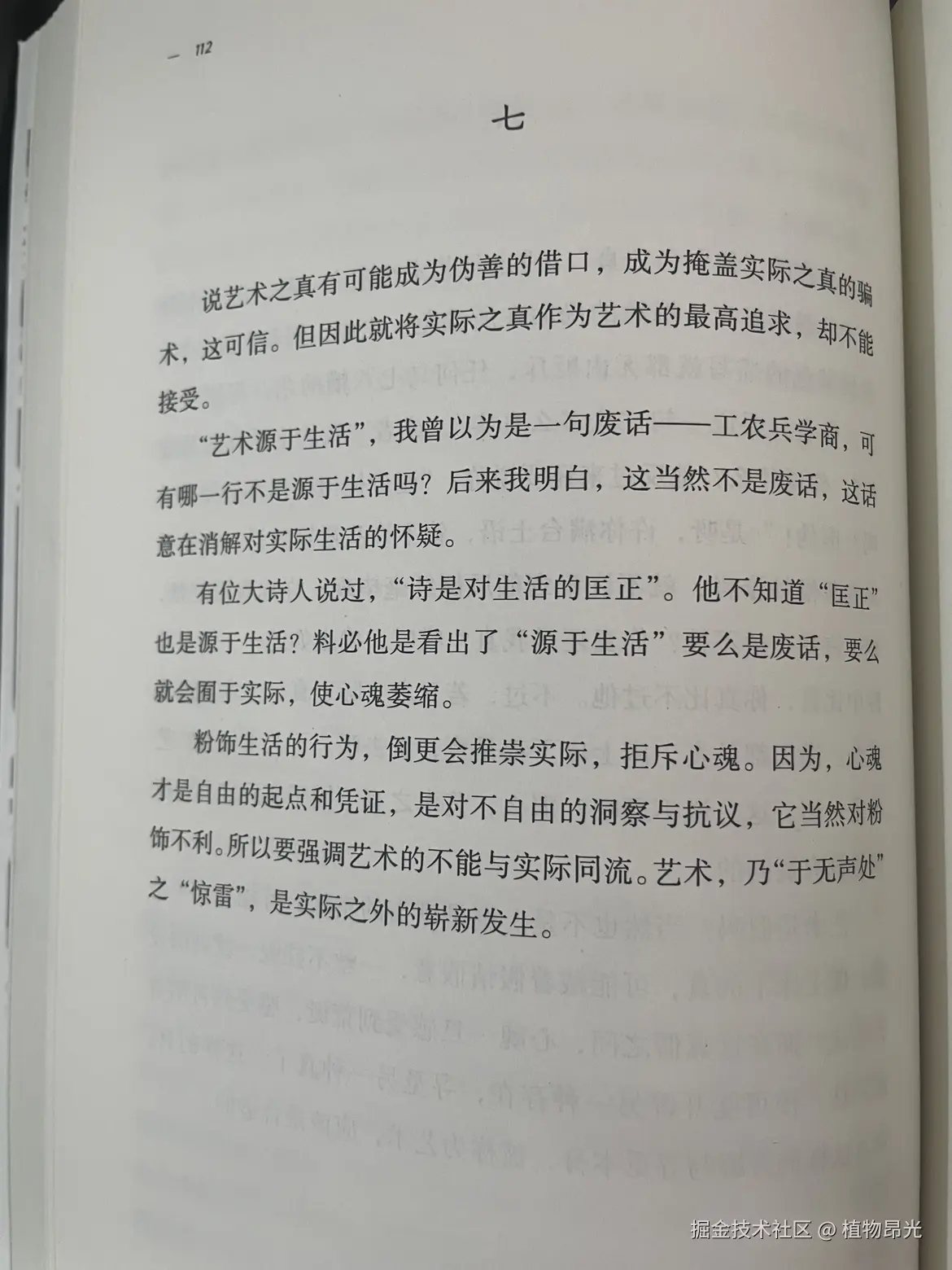 植物昂光于2026-05-17 15:51发布的图片