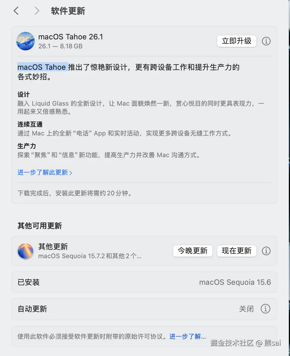 熊sai于2025-12-03 13:53发布的图片