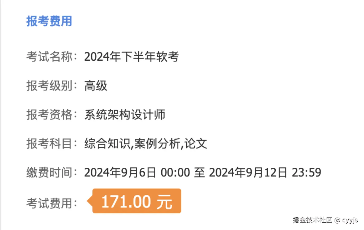 cyyjs于2024-09-06 10:25发布的图片