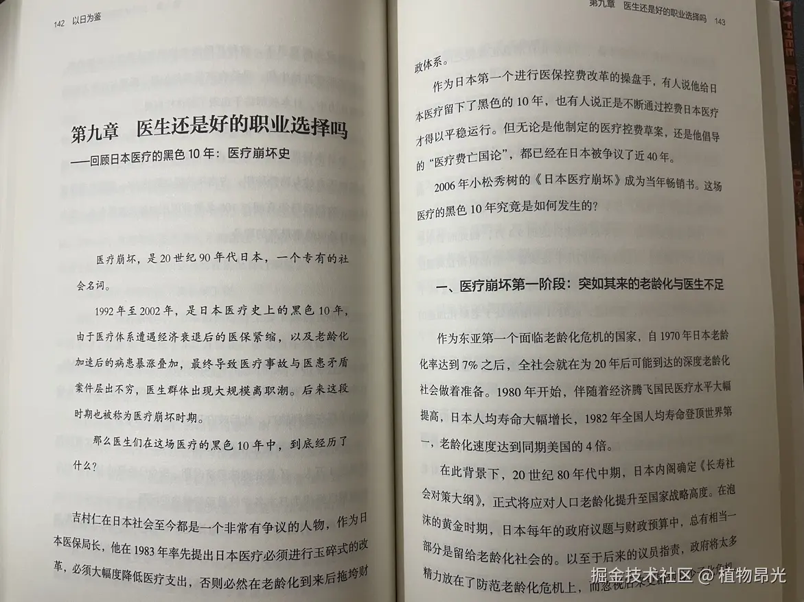 植物昂光于2026-07-06 14:06发布的图片