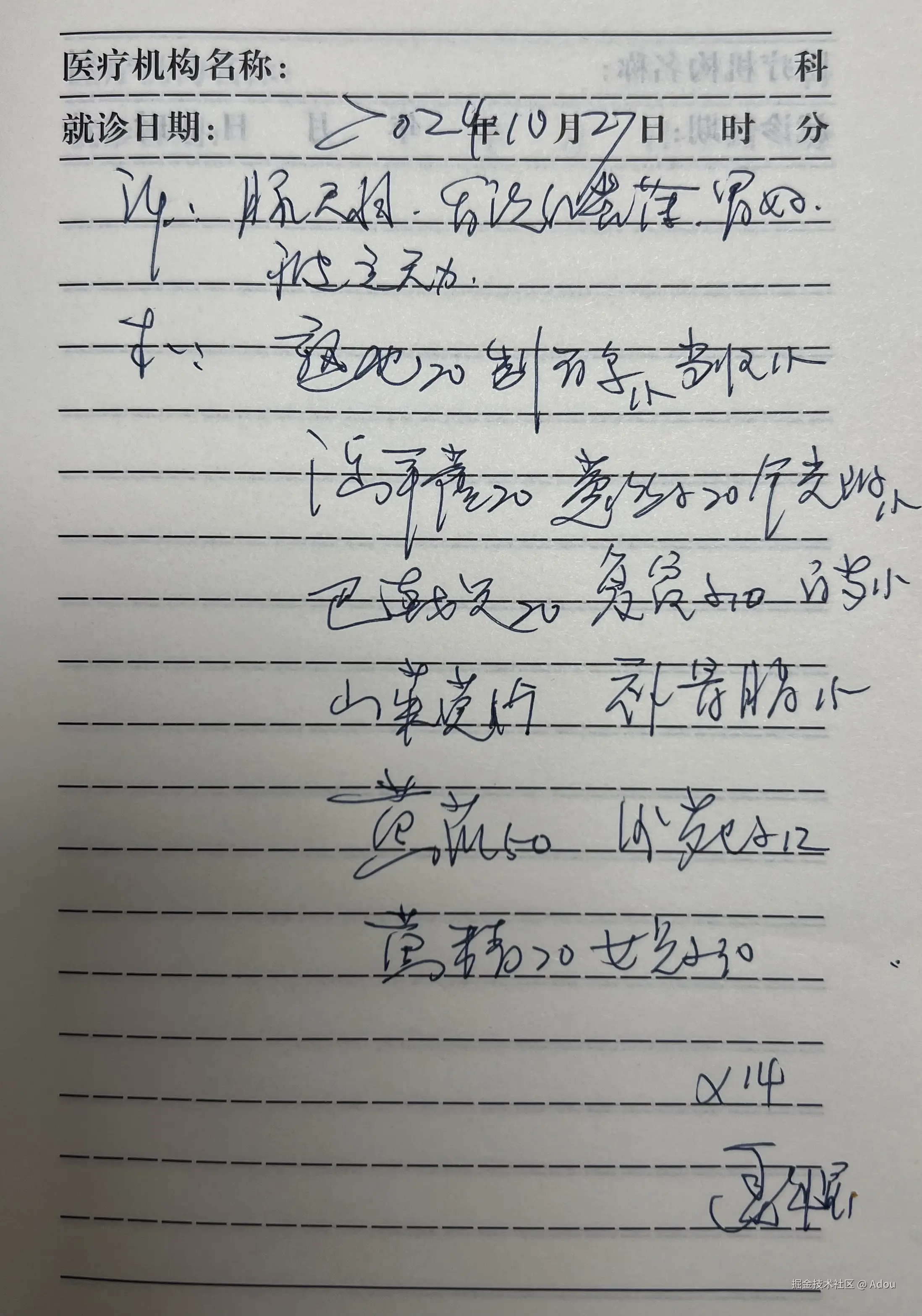 Adou于2024-10-28 08:36发布的图片