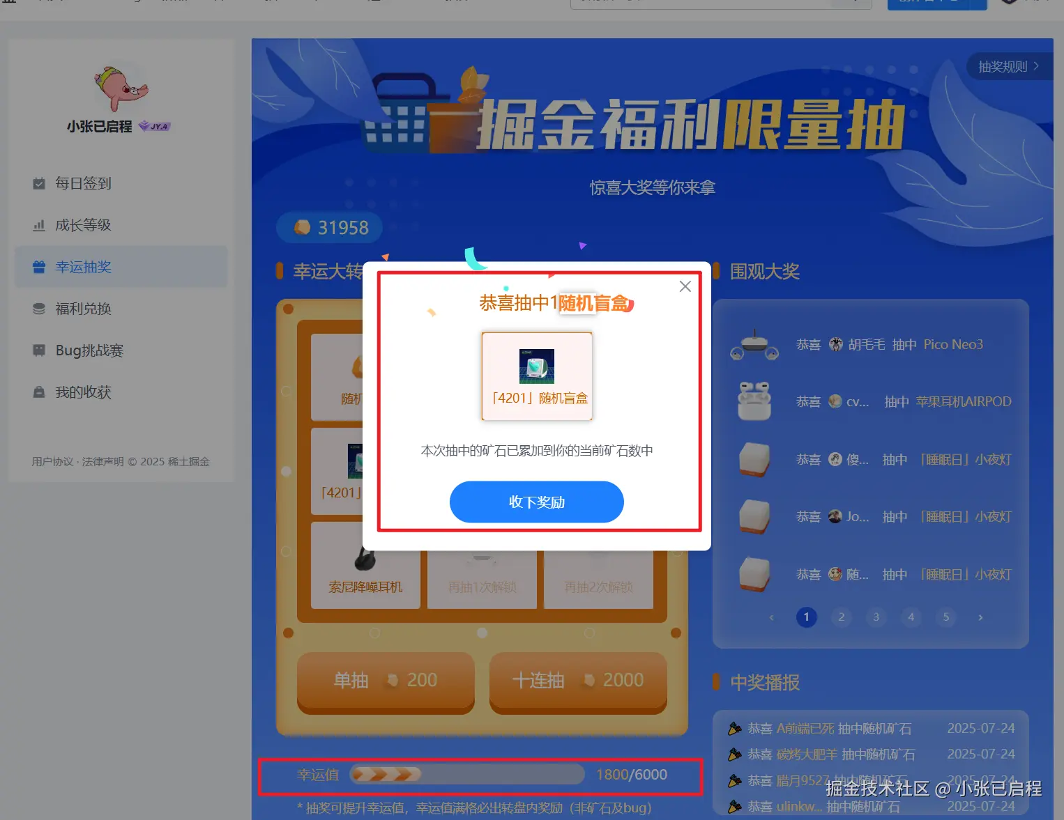 小张已启程于2025-07-24 09:17发布的图片