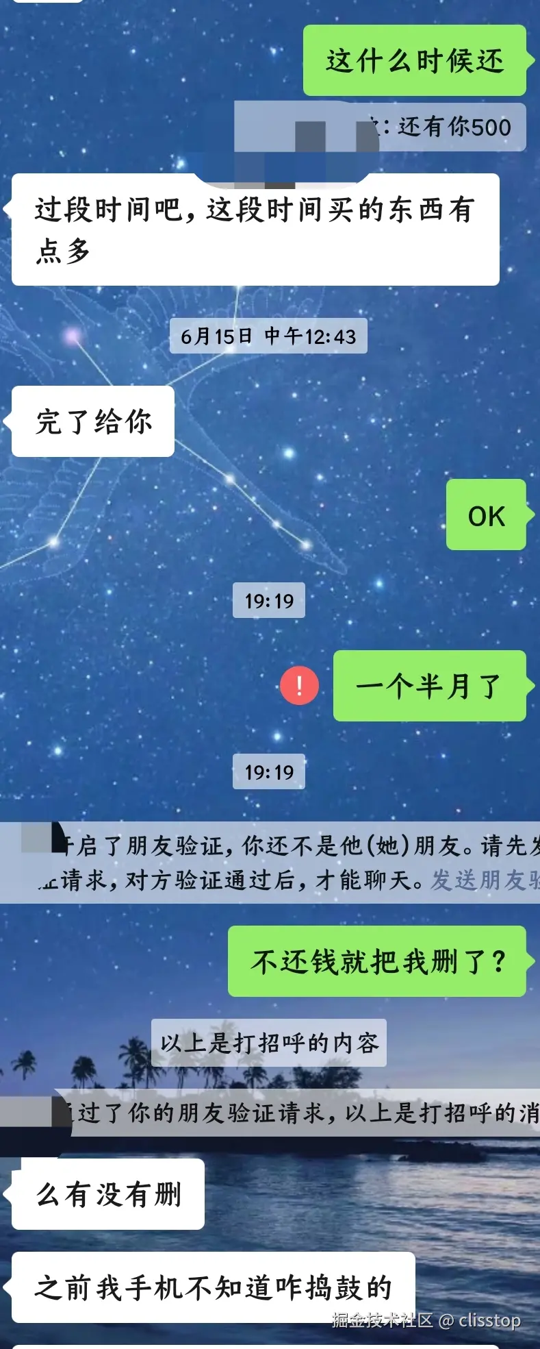 clisstop于2025-08-06 11:57发布的图片