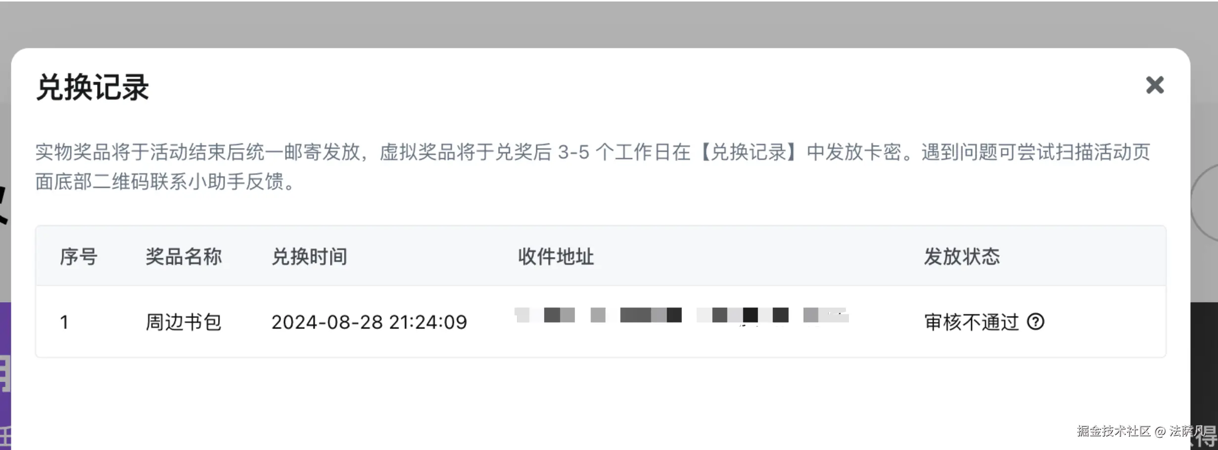 法萨凡于2024-09-05 11:37发布的图片
