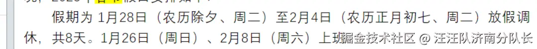 汪汪队济南分队长于2025-01-10 14:31发布的图片