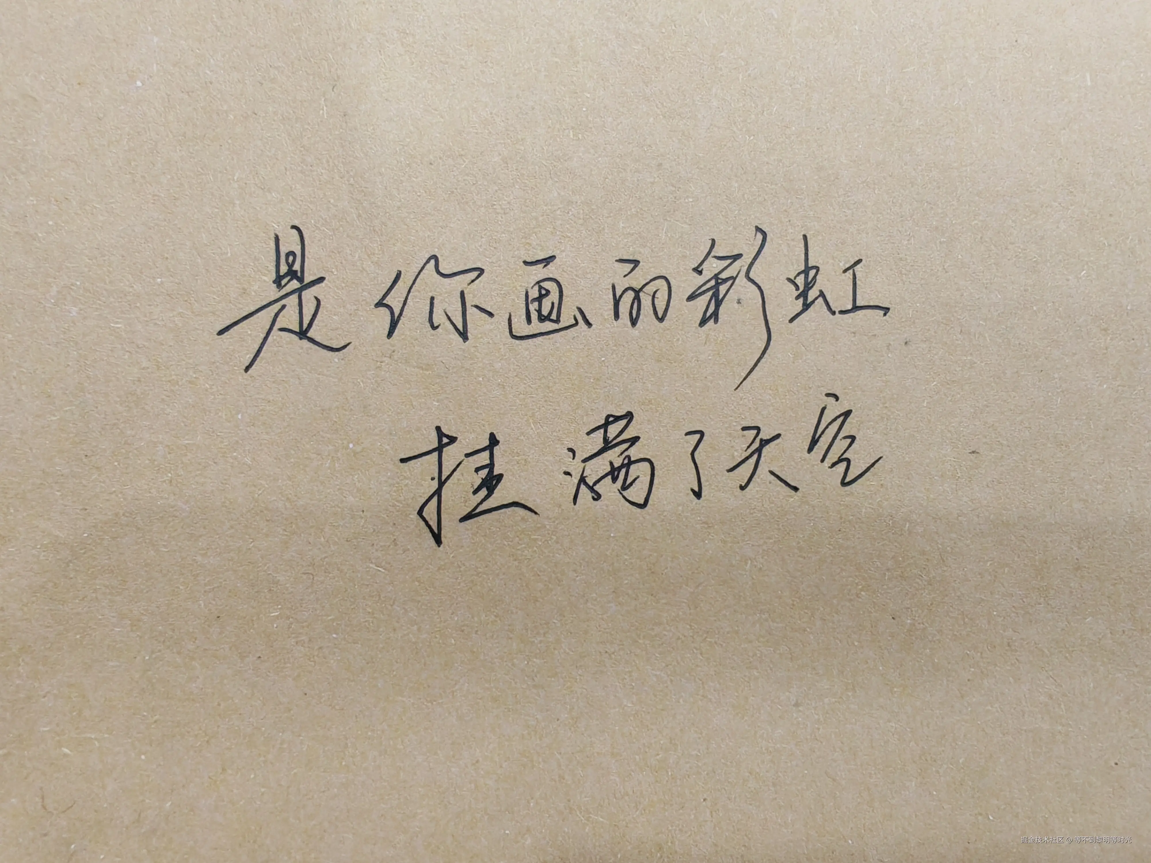 等不到黎明等时光于2026-05-11 14:12发布的图片