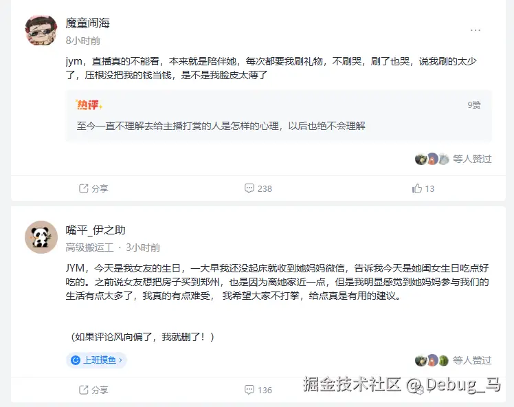 Debug_马于2026-08-14 09:58发布的图片