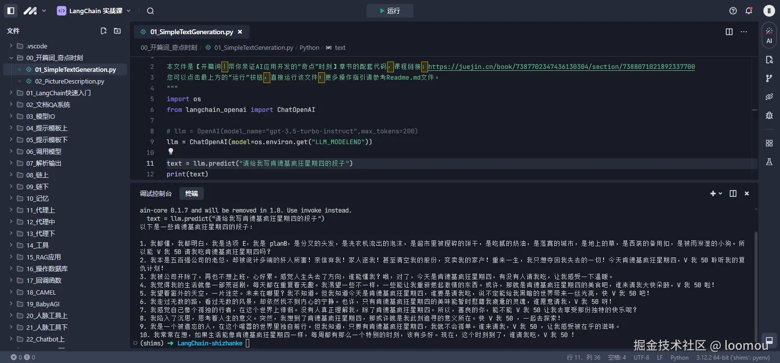 loomou于2024-11-03 04:18发布的图片